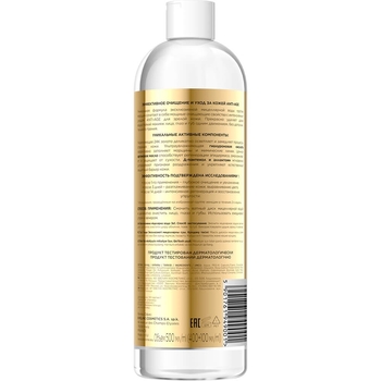 Мицеллярная вода Eveline Gold Lift Expert омолаживающая 3 в 1, 500 мл (B500PMGLE) - Pampik - 2