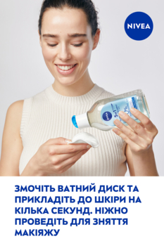 Міцелярна вода Nivea MicellAIR Дихання шкіри, для нормальної і комбінованої шкіри, 400 мл - Pampik - 6