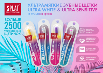 Зубна щітка Splat Professional Ultra Sensitive Soft, м'яка, бузковий - Pampik - 5