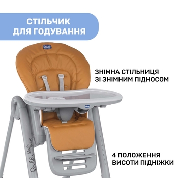 Стульчик для кормления Chicco Polly Magic Relax, светло-серый с золотистым (79502.61) - Pampik - 3