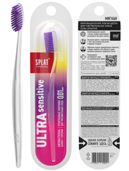 Зубна щітка Splat Professional Ultra Sensitive Soft, м'яка, бузковий - Pampik - 3