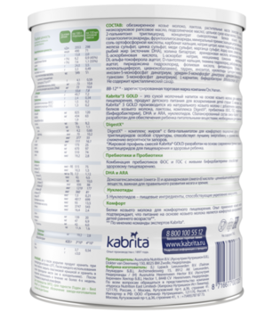 Сухий молочний напій на основі козячого молока Kabrita 3 Gold, 4,8 кг (6 шт. по 800 г) - Pampik - 3