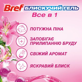 Туалетний блок для унітазу Bref Brilliant Gel All in 1 Весняний дощ, 42 г (860767) - Pampik - 4