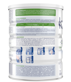 Сухий молочний напій на основі козячого молока Kabrita 3 Gold, 4,8 кг (6 шт. по 800 г) - Pampik - 4