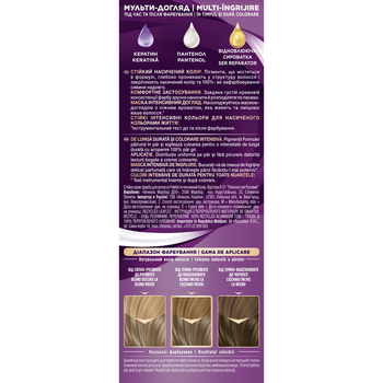 Краска для волос Palette ICC 8-21 пепельный русый, 110 мл - Pampik - 2