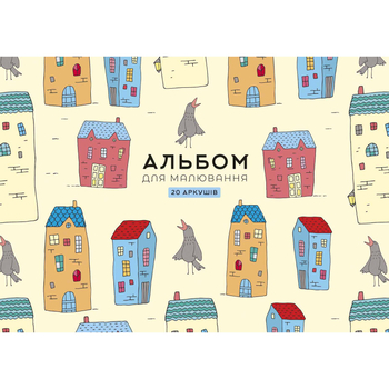 Альбом для малювання Star Різнокольорові будиночки жовтий 20 листів (PB-GB-020-445) - Pampik