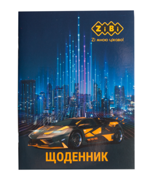 Щоденник шкільний ZiBi Car Smart Line, 40 аркушів (ZB.13103) - Pampik