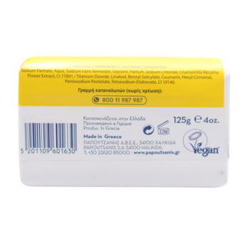 Тверде мило Karavaki Ромашка, 125 г - Pampik - 2