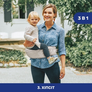 Сумка нагрудна Chicco Hip Seat, чорний (79147.42) - Pampik - 5