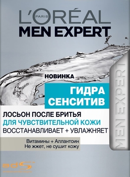 Лосьйон після гоління L'oreal Paris Men Expert Гідра Сенситів для чутливої шкіри, 100 мл - Pampik - 2