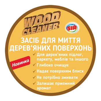 Засоби для миття та очищення Sir для дерев'яних поверхонь, 1 л (152.SR.009.03) - Pampik - 3