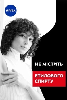 Антиперспірант Nivea Max Protection Чорне та Біле, кульковий, 50 мл - Pampik - 4