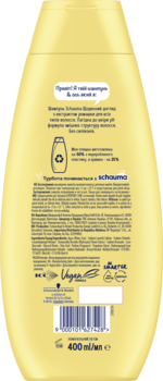 Шампунь Schauma Щоденний Догляд з екстрактом ромашки, для всіх типів волосся, 400 мл - Pampik - 2
