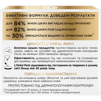 Дневной крем против морщин L'oreal Paris Возраст эксперт 65+, 50 мл (A9124600) - Pampik - 5