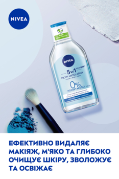 Міцелярна вода Nivea MicellAIR Дихання шкіри, для нормальної і комбінованої шкіри, 400 мл - Pampik - 5