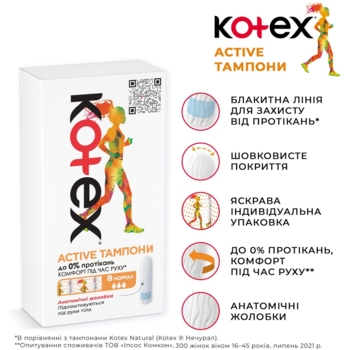 Тампони Kotex Active Normal, 8 шт. - Pampik - 3