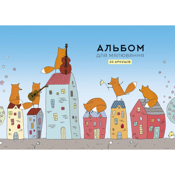 Альбом для малювання Star Лисиці на даху блакитний 20 аркушів (PB-GB-020-445) - Pampik