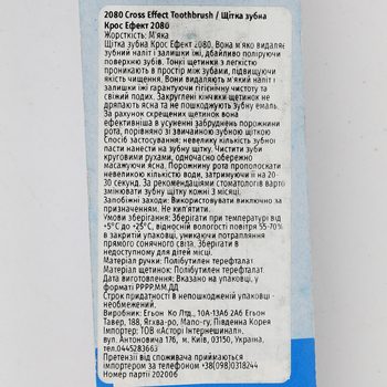 Зубна щітка Dental Clinic 2080 Cross Effect, червоний (890499) - Pampik - 3