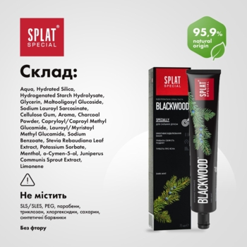 Зубна паста Splat Special Blackwood, 75 мл - Pampik - 6