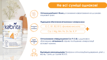 Сухий молочний напій на основі козячого молока Kabrita 4 Gold, 4,8 кг (6 шт. по 800 г) - Pampik - 6