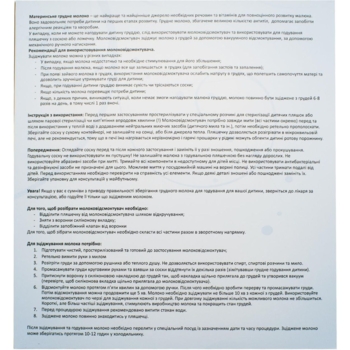 Молокоотсос Lindo Next to Nature, ручной (Pk 071) - Pampik - 7