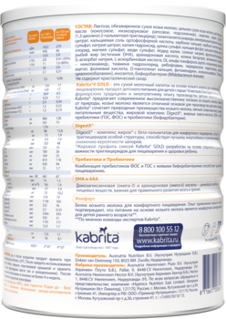 Сухий молочний напій на основі козячого молока Kabrita 4 Gold, 4,8 кг (6 шт. по 800 г) - Pampik - 3