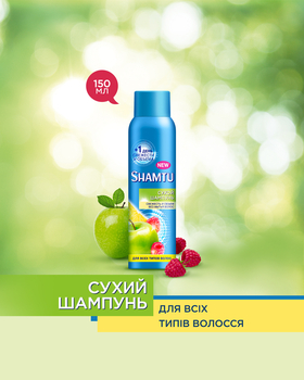 Сухой шампунь Shamtu Свежесть и объем без мытья, для всех типов волос, 150 мл - Pampik - 3