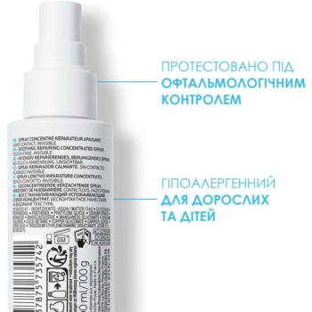 Спрей-концентрат La Roche-Posay Cicaplast B5 для раздраженной или поврежденной кожи лица и тела, 100 мл - Pampik - 4