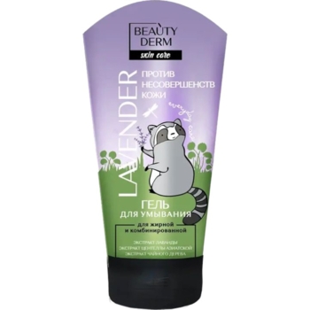 Гель для вмивання Beauty Derm Lavender 150 мл - Pampik