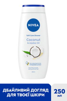 Гель-догляд для душу Nivea Кокос та масло жожоба, 250 мл - Pampik - 2