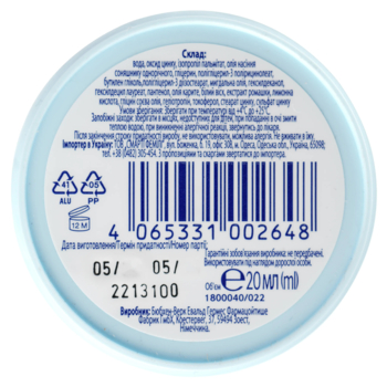 Крем для немовлят Bubchen, 20 мл - Pampik - 5