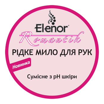 Преміальне рідке мило для рук Elenor Романтик, 2 л (152.EL.001.11) - Pampik - 2