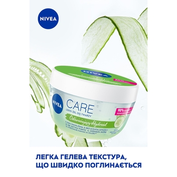 Гіалуроновий гель для обличчя Nivea Care Зволожуючий, 100 мл (94400) - Pampik - 6