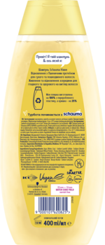 Шампунь Schauma Ніжне Відновлення з пшеничним протеїном, для сухого та пошкодженого волосся, 400 мл - Pampik - 2