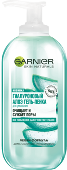 Гіалуроновий алое-гель для вмивання Garnier Skin Naturals, 200 мл (C6395300) - Pampik