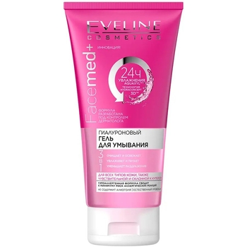 Гиалуроновый гель для умывания 3 в 1 Eveline Cosmetics Facemed+ 150 мл - Pampik