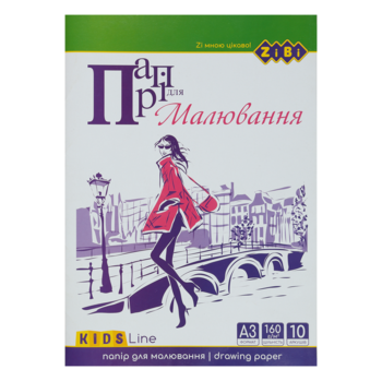 Папір для малювання ZiBi Kids line, 10 аркушів (ZB.1411) - Pampik - 2
