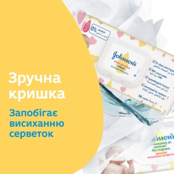 Вологі серветки для дітей Johnson's Baby Extra Sensitive Wipes Екстра ніжні, 56 шт. - Pampik - 7