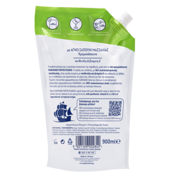 Рідке мило Karavaki Класік, змінний блок, 900 мл - Pampik - 2