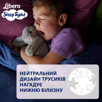 Подгузники-трусики Libero Sleep Tight 8 (16-30 кг), 13 шт. - Pampik - 6