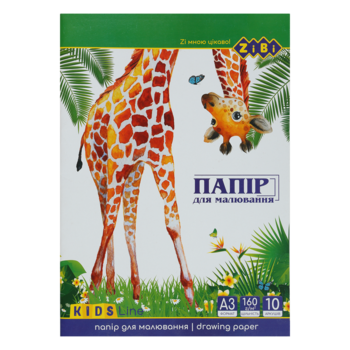 Папір для малювання ZiBi Kids line, 10 аркушів (ZB.1411) - Pampik