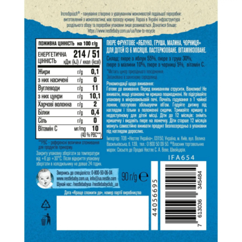 Пюре Gerber Pouch Яблуко, груша, малина і чорниця, 90 г - Pampik - 2