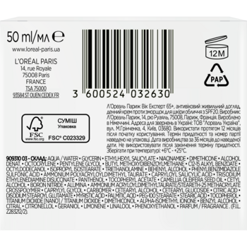 Дневной крем против морщин L'oreal Paris Возраст эксперт 65+, 50 мл (A9124600) - Pampik - 6