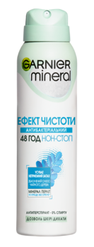 Дезодорант-антиперспирант Garnier Mineral Эффект чистоты, 150 мл - Pampik