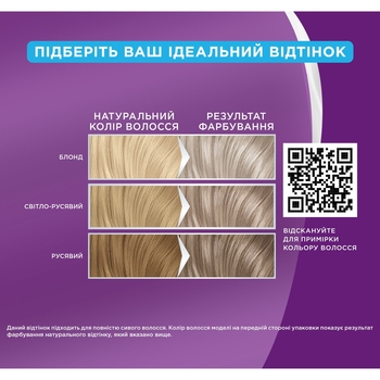 Фарба для волосся Palette ICC 12-21 холодний платиновий блонд, 110 мл - Pampik - 4