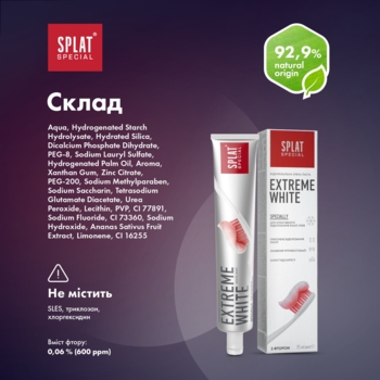 Зубна паста Splat Special Extreme white, 75 мл - Pampik - 10