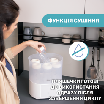 Стерилізатор Chicco електричний цифровий з функцією сушіння (07392.10) - Pampik - 7
