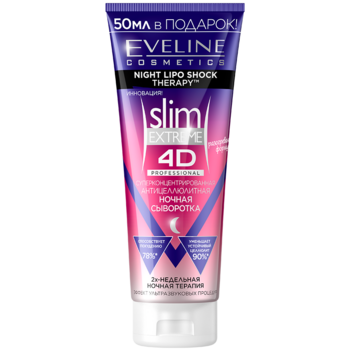 Суперконцентрированная антицеллюлитная ночная сыворотка Eveline Slim Extreme 4D Professional, 250 мл - Pampik