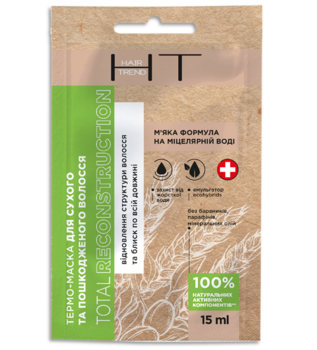Маска Hair Trend Total Reconstruction, для сухих и поврежденных волос, 15 мл - Pampik