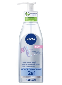 Гиалуроновый мицеллярный гель для умывания Nivea Make Up Expert Новое поколение 2 в 1, 150 мл (94059) - Pampik